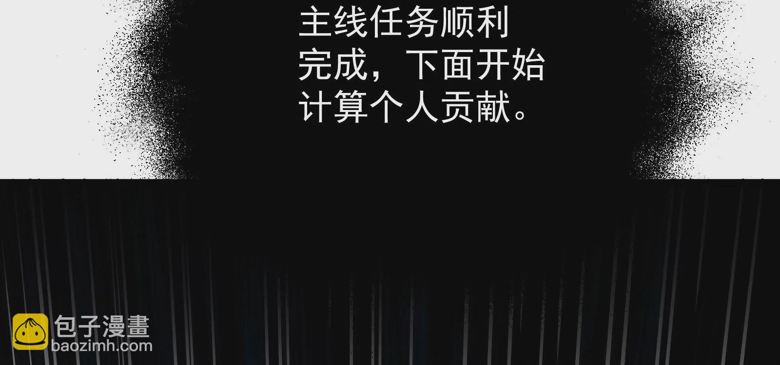 古神遊戲 - 第46話摧毀！摘桃子的感覺真爽(2/3) - 5